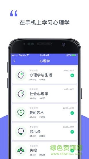 知了學(xué)習(xí)社 v1.0 安卓版 2