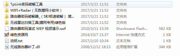 萬能路由器密碼正式工具  0