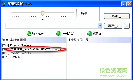 飛天忍者貓作弊器 v0.46最新版 1