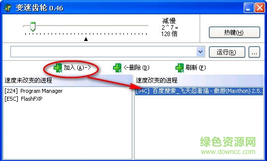 飛天忍者貓作弊器 v0.46最新版 2