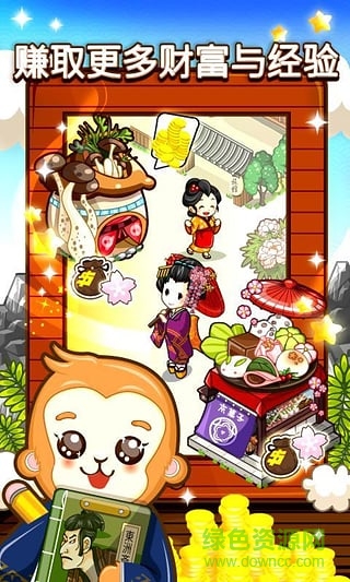 和風物語 v1.5.9 安卓無限鉆石版 1