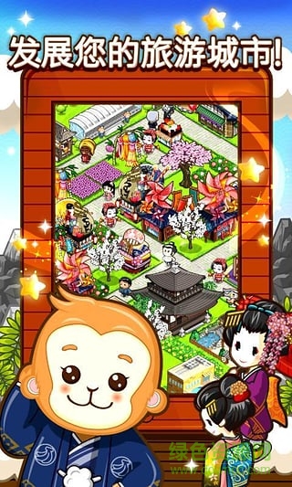 和風物語 v1.5.9 安卓無限鉆石版 2