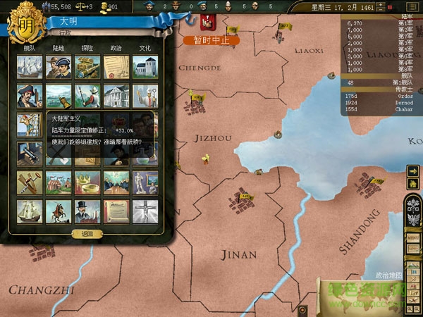 歐陸風(fēng)云3游戲 最新中文版合集 1