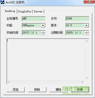 arcgis10.2注冊(cè)機(jī) arcgis注冊(cè)機(jī)