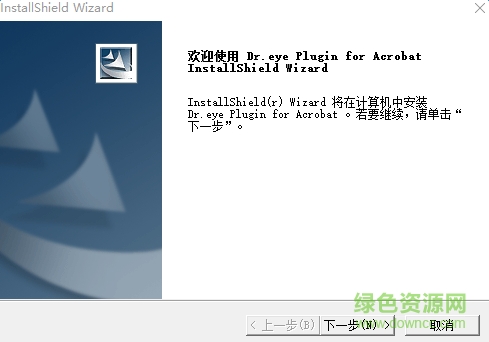 dr.eye譯典通 v9.0 官方版 0