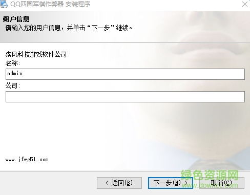 qq四國(guó)軍棋作弊器 v2.7 最新版 0