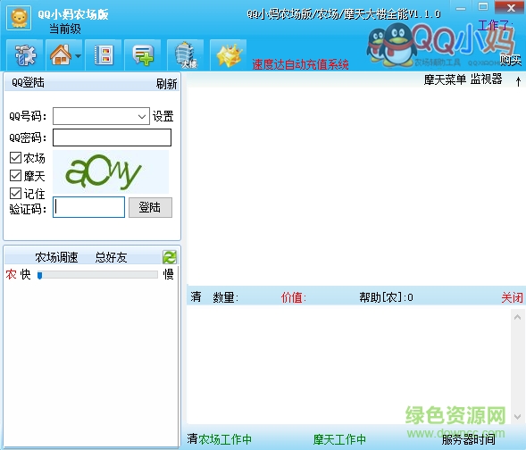 qq小媽農場版最新版 v1.1.9 官網綠色版 0