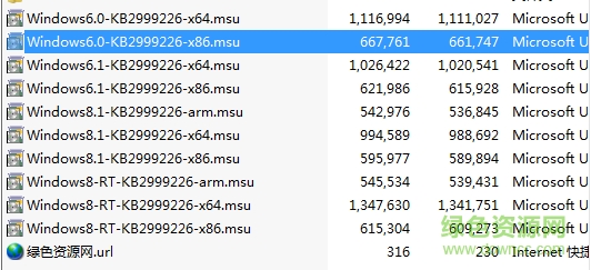 please install the universal crt first修復工具 免費版 0