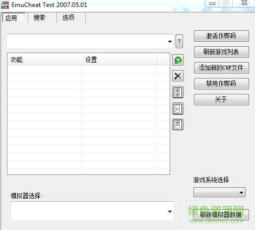 三國戰(zhàn)記作弊模擬器  0