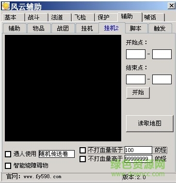 新風(fēng)云輔助免費(fèi)版