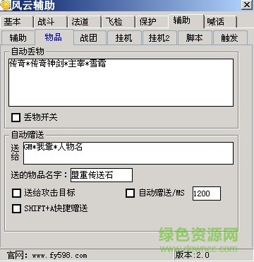 新風(fēng)云輔助