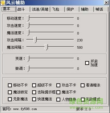 新風(fēng)云輔助免費(fèi)版