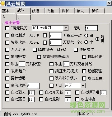 新風(fēng)云輔助免費(fèi)版