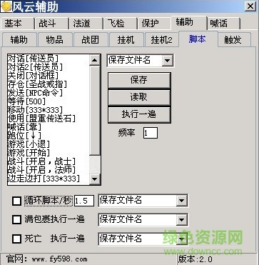 新風(fēng)云輔助