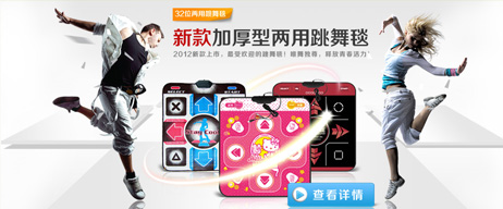 悅步跳舞毯歌曲包 官網(wǎng)版 0