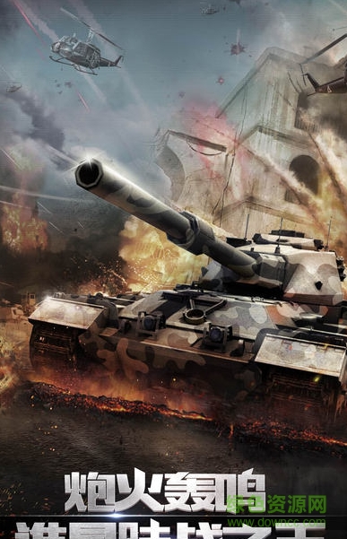 龍淵陸戰(zhàn)之王游戲 v0.8.60.050 最新安卓版 0