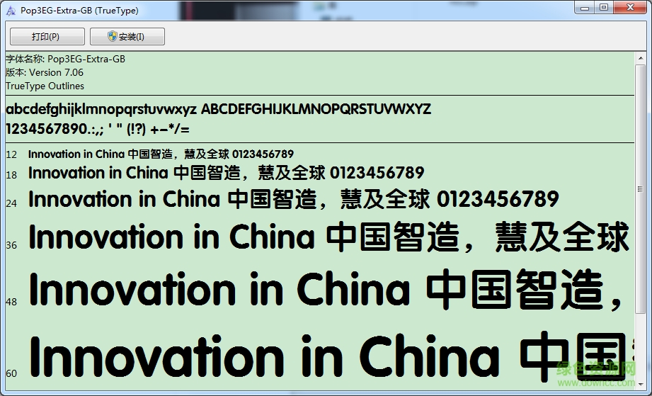 pop3eg extra gb 免費(fèi)版 0