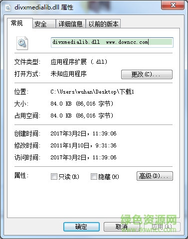 divxmedialib.dll文件  0