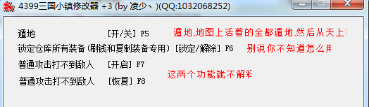 三國小鎮(zhèn)修改器最新版 v2.0 官方免費(fèi)版 0