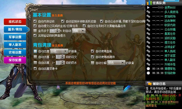 神曲獵手輔助器免費(fèi)版 v2.2.1 官網(wǎng)版 0