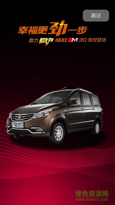 北汽威旺管家 v2.1.4 安卓版 0