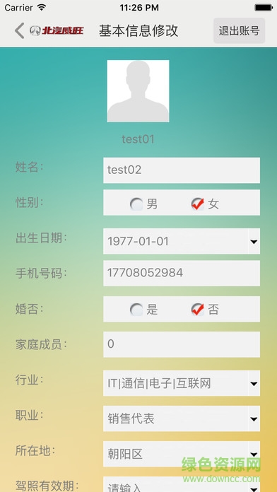 北汽威旺管家 v2.1.4 安卓版 2