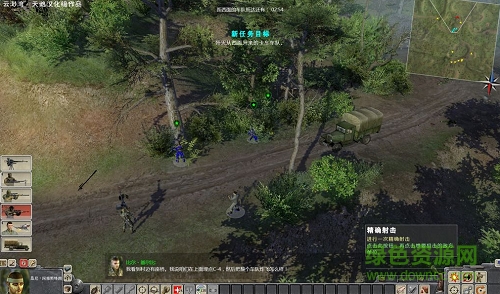 戰(zhàn)爭之人越南中文版 v1.1 漢化版 0