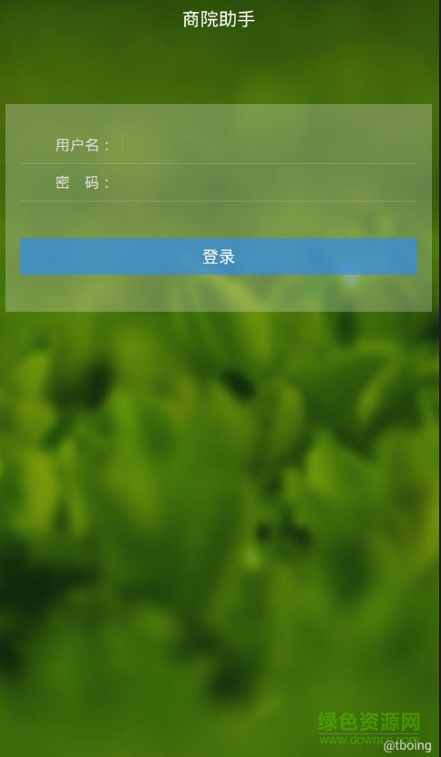 南昌商院助手app下載