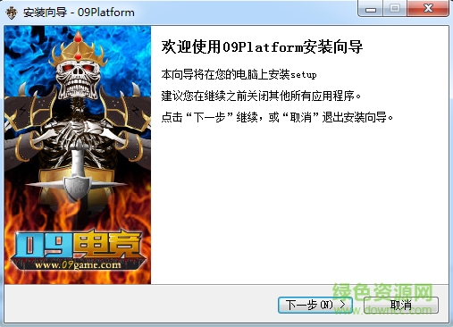 09電競(jìng)平臺(tái) v0.7.5 官方最新版 0