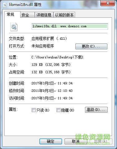 libmwi18n.dll文件  0