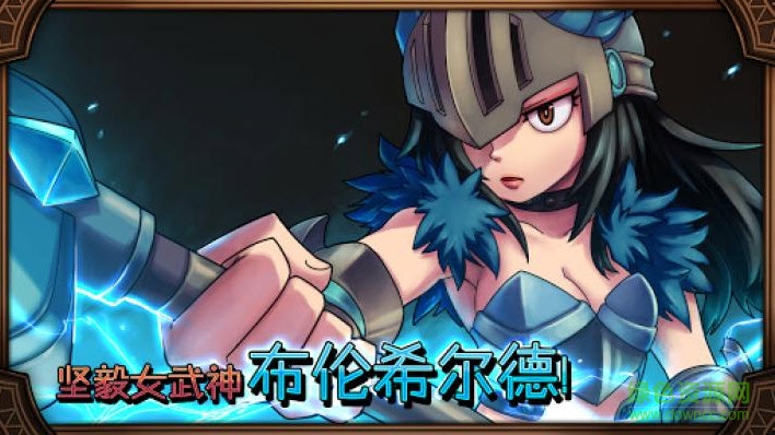 托爾雷電之神游戲下載