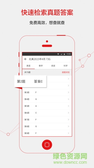 滿分姐 v1.0 安卓版 0