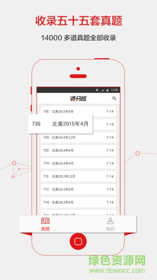 滿分姐 v1.0 安卓版 1