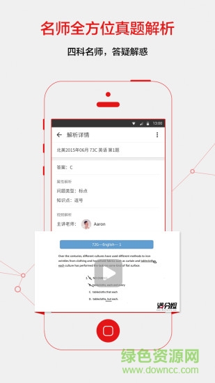 滿分姐 v1.0 安卓版 3