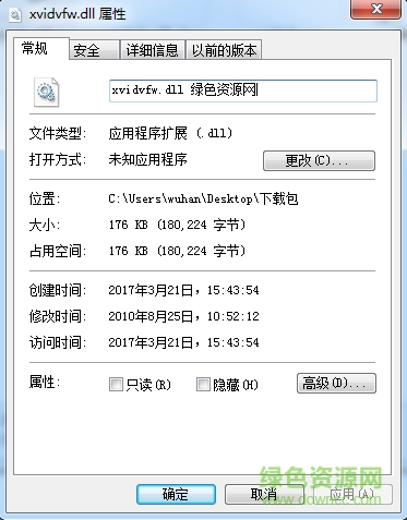 xvidvfw.dll文件 windows 0