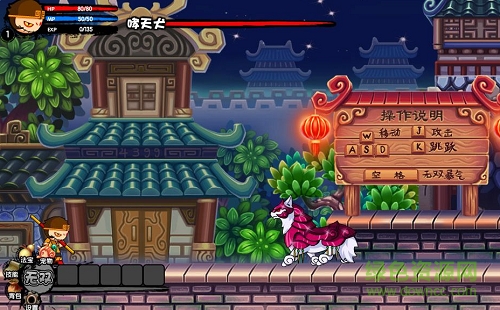 造夢(mèng)西游3大鬧天庭 v9.6 官方最新版 2