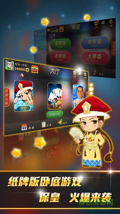 山東?；蔵os版 v5.1.4 iPhone版 0