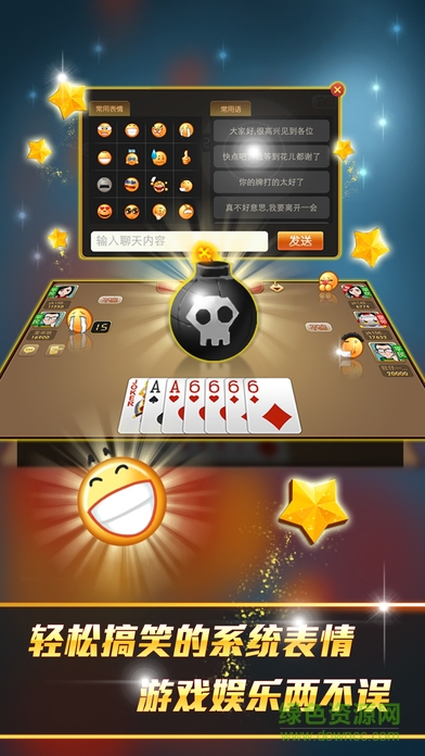 山東?；蔵os版 v5.1.4 iPhone版 2