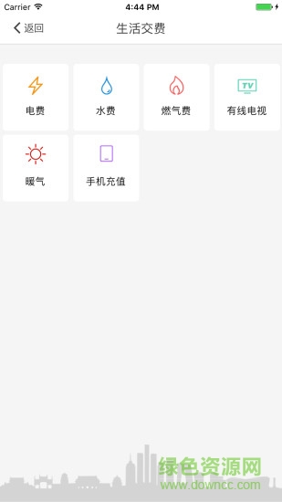 寧津電e寶客戶端 v3.0.2 官網(wǎng)安卓版 0