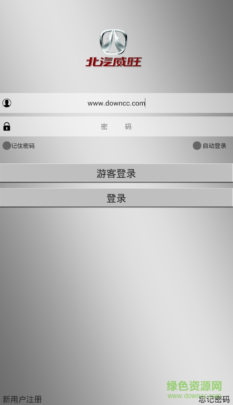 威旺e族 v1.5 安卓版 0