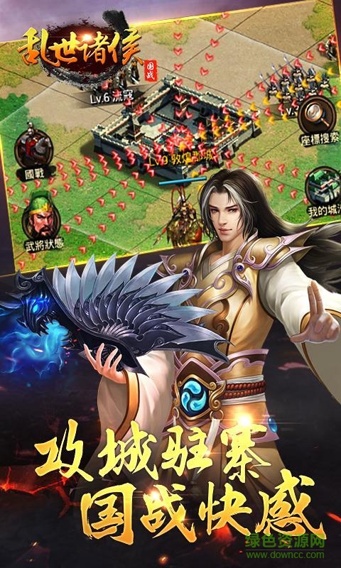 亂世諸侯九玩版