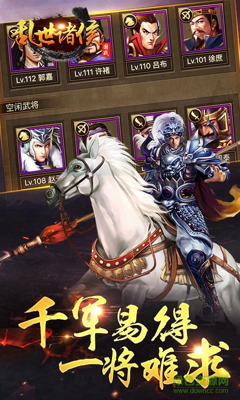 九玩亂世諸侯手游 v4.0.1 安卓版 1