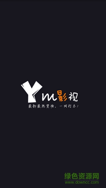ym影視手機(jī)版 v1.0 安卓版 0