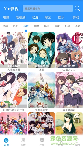 ym影視手機(jī)版 v1.0 安卓版 1