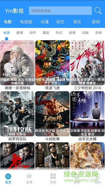 ym影視手機(jī)版 v1.0 安卓版 3