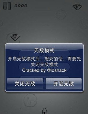 微信飞机大战无敌模式补丁 0