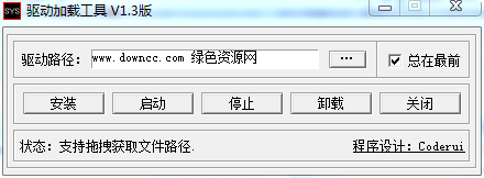 instdrv.exe(驅(qū)動(dòng)加載工具) v1.3 for x64/86 0