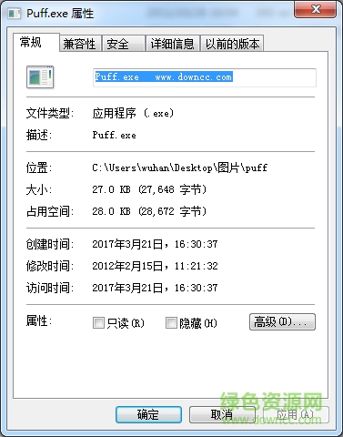 puff.exe免費(fèi)下載