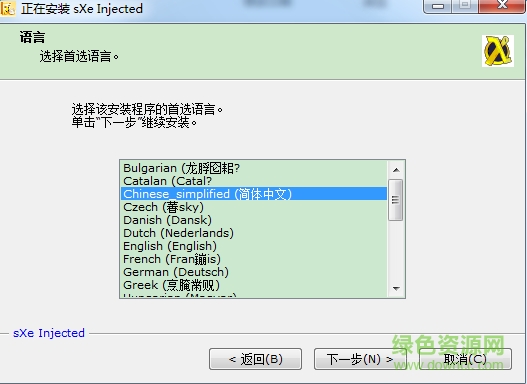 cs1.5/cs1.6反作弊器sxe(sxe injected) v16.4 官方版 0