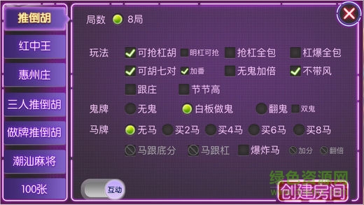 廣東閑來麻將精華版app v5.7.0 安卓最新版 0